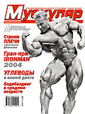  Muscular Development  1 2005 .