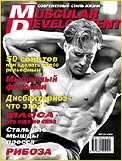  Muscular Development  3 2000 .