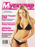  Muscular Development  3 2005 .