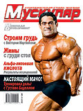  Muscular Development  3 2006 .