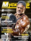  Muscular Development  3 2009 .