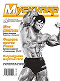  Muscular Development  4 2005 .