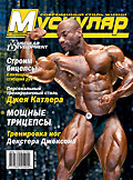  Muscular Development  4 2006 .