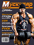  Muscular Development  5 2006 .