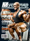  Muscular Development  6 2007 .