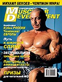  Muscular Development  11 2002 .