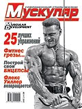  Muscular Development  17 2003 .