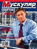  Muscular Development  21 2003 .