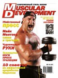 Журнал Muscular Development  №6 2001 г.