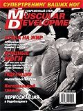 Журнал Muscular Development  №9 2002 г.