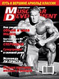 Журнал Muscular Development  №12 2002 г.