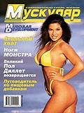Журнал Muscular Development  №19 2003 г.